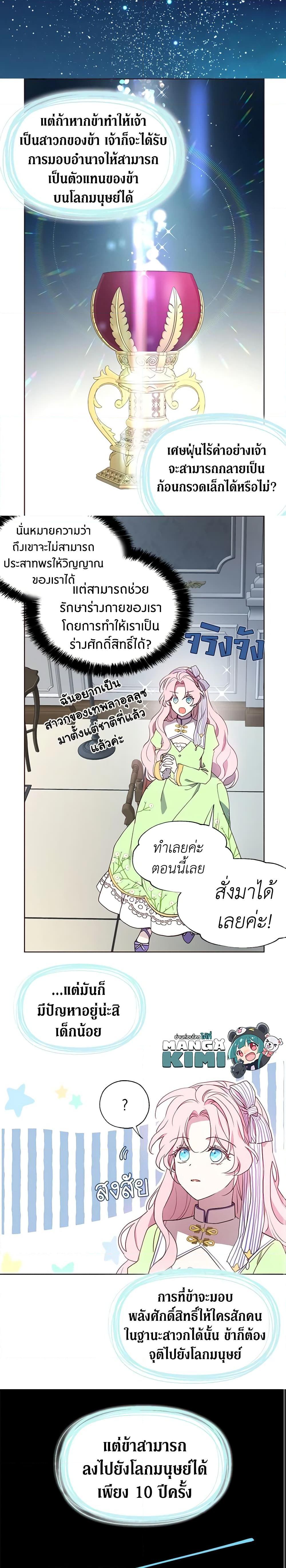 Manga-lc-com อ่านมังงะ อ่านการ์ตูน ออนไลน์ ฟรี Seduce the Villain’s Father ตอนที่ 1 2 3 4 5 6 7 8 9 10 11 12 13 14 ฟรี ไม่มีโฆษณา Manga-lc - อ่าน มังงะ อ่าน การ์ตูน ออนไลน์ อ่านมังงะ ฟรี