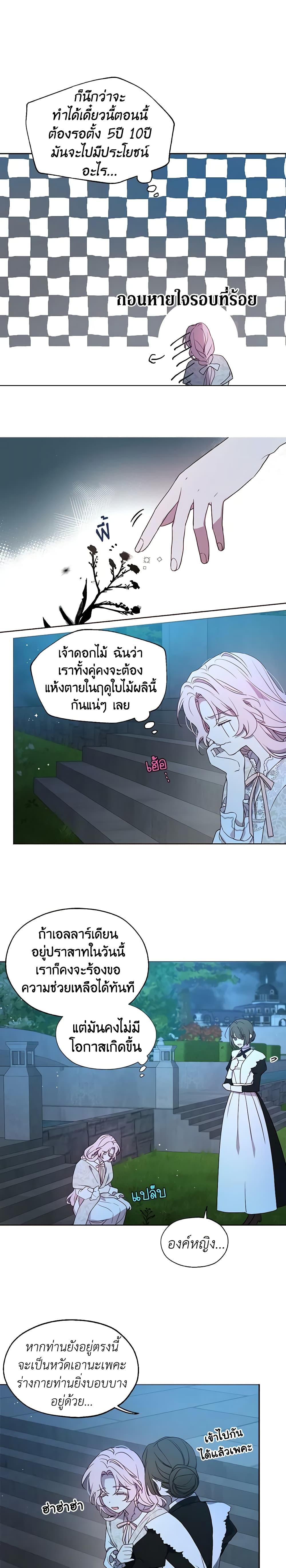 Manga-lc-com อ่านมังงะ อ่านการ์ตูน ออนไลน์ ฟรี Seduce the Villain’s Father ตอนที่ 1 2 3 4 5 6 7 8 9 10 11 12 13 14 ฟรี ไม่มีโฆษณา Manga-lc - อ่าน มังงะ อ่าน การ์ตูน ออนไลน์ อ่านมังงะ ฟรี