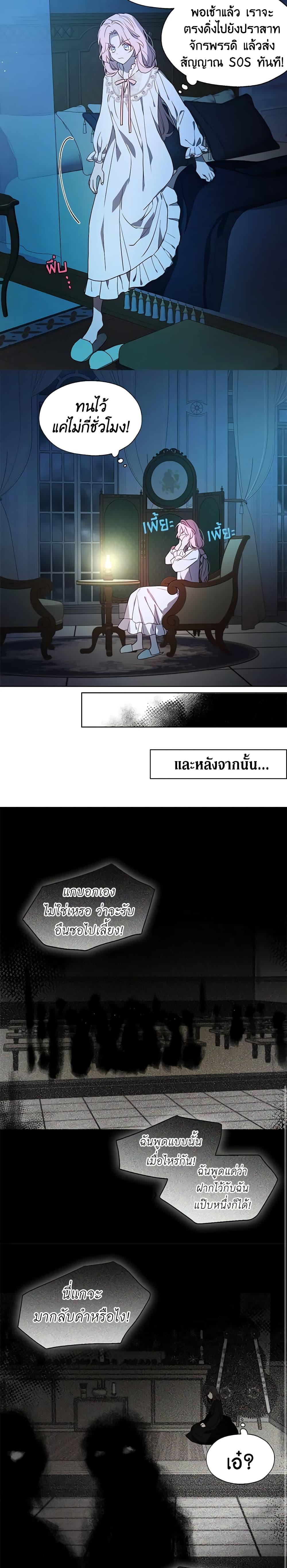 Manga-lc-com อ่านมังงะ อ่านการ์ตูน ออนไลน์ ฟรี Seduce the Villain’s Father ตอนที่ 1 2 3 4 5 6 7 8 9 10 11 12 13 14 ฟรี ไม่มีโฆษณา Manga-lc - อ่าน มังงะ อ่าน การ์ตูน ออนไลน์ อ่านมังงะ ฟรี