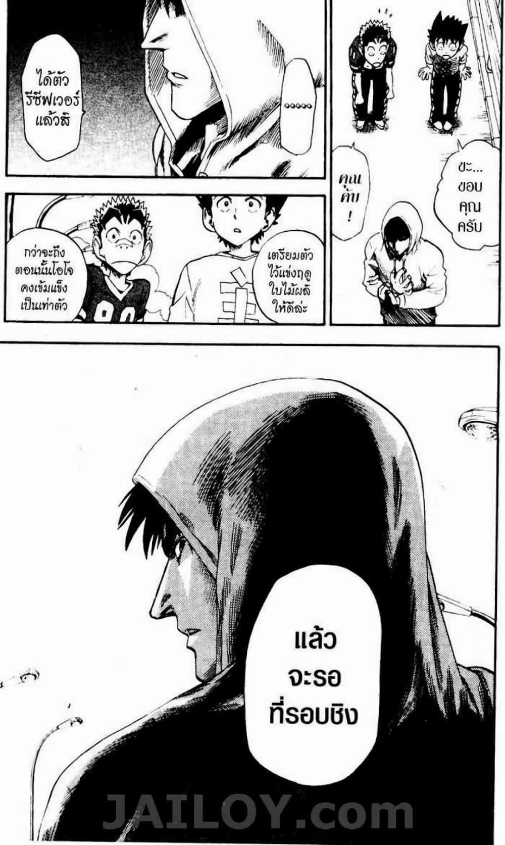 Manga-lc-com อ่านมังงะ อ่านการ์ตูน ออนไลน์ ฟรี Eyeshield 21 ตอนที่ 1 2 3 4 5 6 7 8 9 10 11 12 13 14 ฟรี ไม่มีโฆษณา Manga-lc - อ่าน มังงะ อ่าน การ์ตูน ออนไลน์ อ่านมังงะ ฟรี