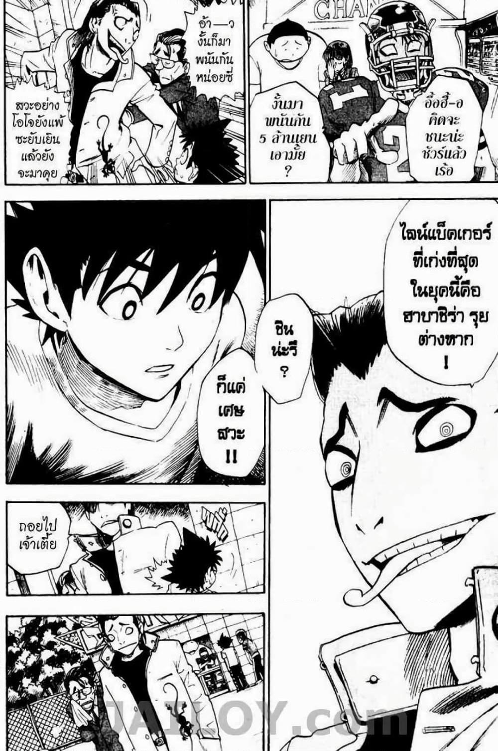 Manga-lc-com อ่านมังงะ อ่านการ์ตูน ออนไลน์ ฟรี Eyeshield 21 ตอนที่ 1 2 3 4 5 6 7 8 9 10 11 12 13 14 ฟรี ไม่มีโฆษณา Manga-lc - อ่าน มังงะ อ่าน การ์ตูน ออนไลน์ อ่านมังงะ ฟรี