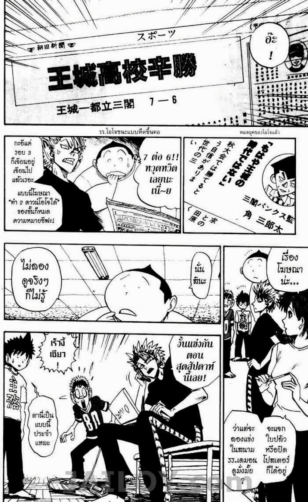 Manga-lc-com อ่านมังงะ อ่านการ์ตูน ออนไลน์ ฟรี Eyeshield 21 ตอนที่ 1 2 3 4 5 6 7 8 9 10 11 12 13 14 ฟรี ไม่มีโฆษณา Manga-lc - อ่าน มังงะ อ่าน การ์ตูน ออนไลน์ อ่านมังงะ ฟรี