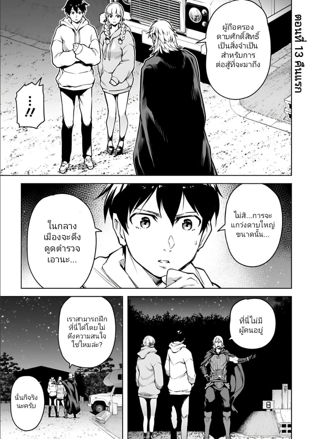 Manga-lc-com อ่านมังงะ อ่านการ์ตูน ออนไลน์ ฟรี Isekai Nihon ตอนที่ 1 2 3 4 5 6 7 8 9 10 11 12 13 14 ฟรี ไม่มีโฆษณา Manga-lc - อ่าน มังงะ อ่าน การ์ตูน ออนไลน์ อ่านมังงะ ฟรี