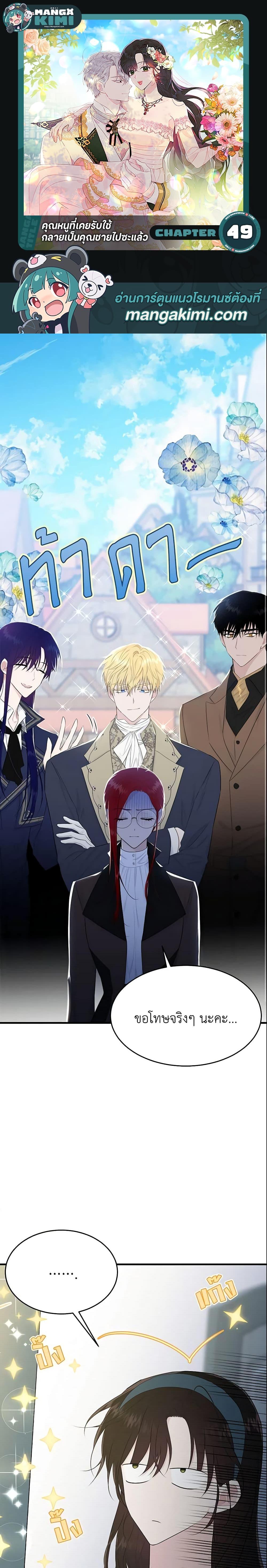 Manga-lc-com อ่านมังงะ อ่านการ์ตูน ออนไลน์ ฟรี The Lady I Served Became a Master ตอนที่ 1 2 3 4 5 6 7 8 9 10 11 12 13 14 ฟรี ไม่มีโฆษณา Manga-lc - อ่าน มังงะ อ่าน การ์ตูน ออนไลน์ อ่านมังงะ ฟรี