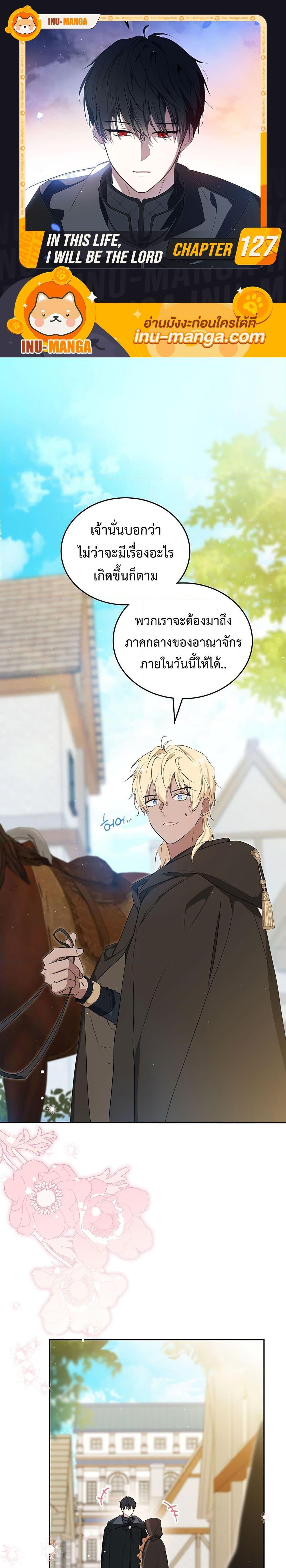 Manga-lc-com อ่านมังงะ อ่านการ์ตูน ออนไลน์ ฟรี In This Life, I Will Be the Lord ตอนที่ 1 2 3 4 5 6 7 8 9 10 11 12 13 14 ฟรี ไม่มีโฆษณา Manga-lc - อ่าน มังงะ อ่าน การ์ตูน ออนไลน์ อ่านมังงะ ฟรี