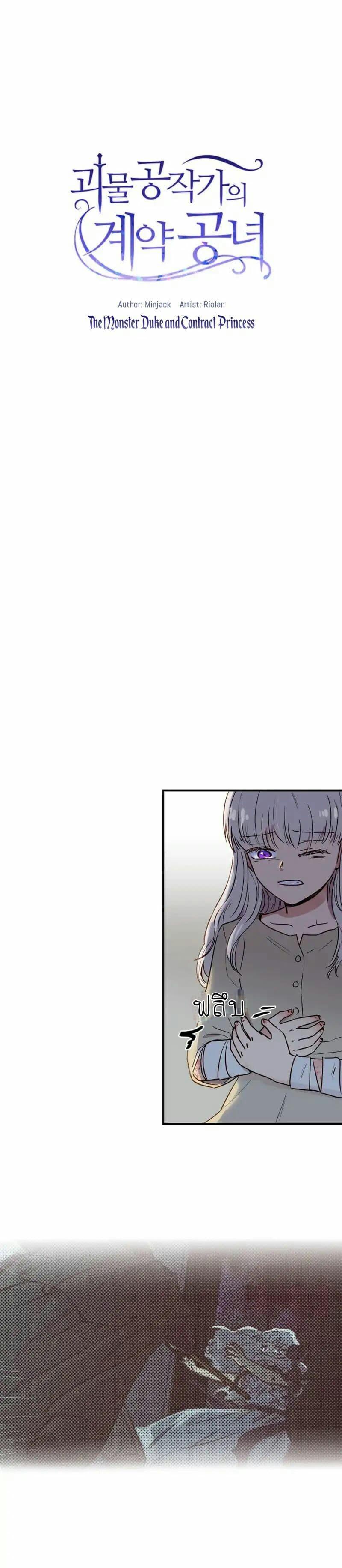 Manga-lc-com อ่านมังงะ อ่านการ์ตูน ออนไลน์ ฟรี The Monster Duchess and Contract Princess ตอนที่ 1 2 3 4 5 6 7 8 9 10 11 12 13 14 ฟรี ไม่มีโฆษณา Manga-lc - อ่าน มังงะ อ่าน การ์ตูน ออนไลน์ อ่านมังงะ ฟรี