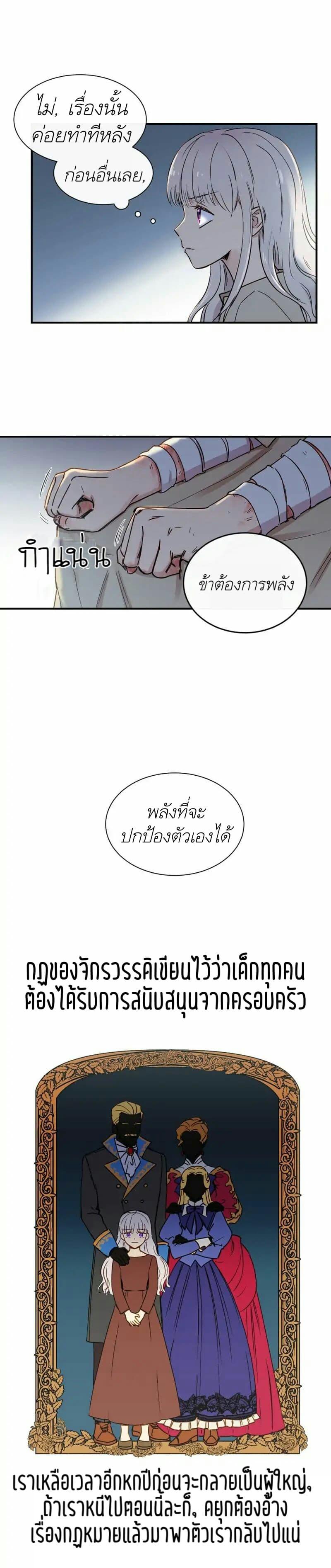 Manga-lc-com อ่านมังงะ อ่านการ์ตูน ออนไลน์ ฟรี The Monster Duchess and Contract Princess ตอนที่ 1 2 3 4 5 6 7 8 9 10 11 12 13 14 ฟรี ไม่มีโฆษณา Manga-lc - อ่าน มังงะ อ่าน การ์ตูน ออนไลน์ อ่านมังงะ ฟรี