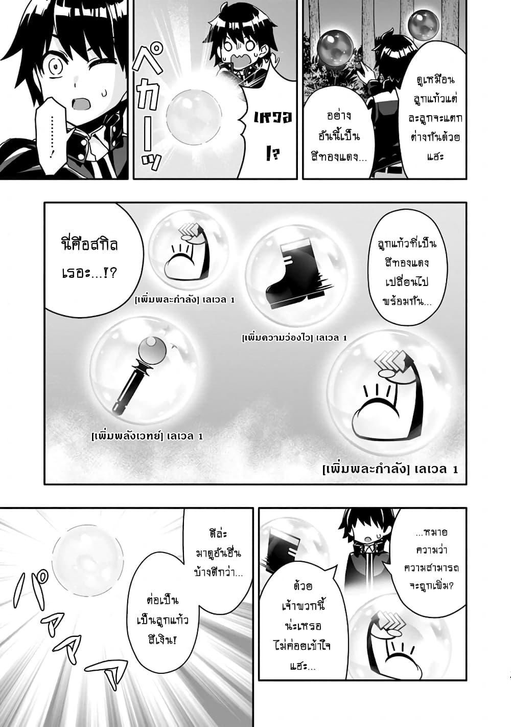 Manga-lc-com อ่านมังงะ อ่านการ์ตูน ออนไลน์ ฟรี Hazure Skill “Gacha” De Tsuihou Sareta Ore Wa, Wagamama Osananajimi O Zetsuen Shi Kakusei Suru ตอนที่ 1 2 3 4 5 6 7 8 9 10 11 12 13 14 ฟรี ไม่มีโฆษณา Manga-lc - อ่าน มังงะ อ่าน การ์ตูน ออนไลน์ อ่านมังงะ ฟรี