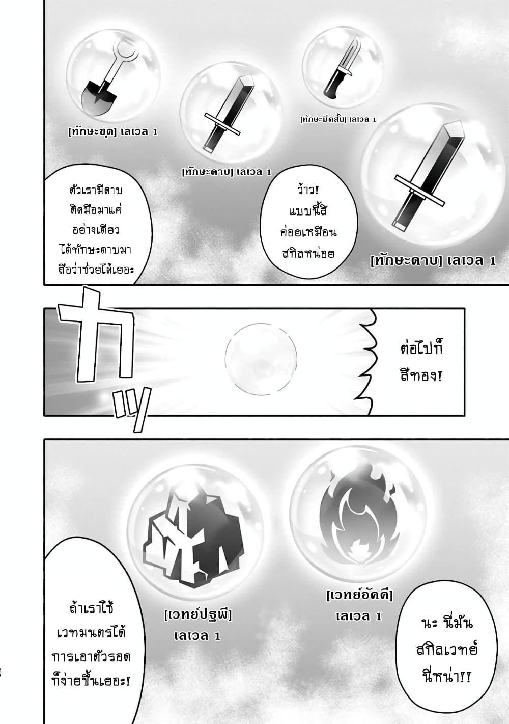 Manga-lc-com อ่านมังงะ อ่านการ์ตูน ออนไลน์ ฟรี Hazure Skill “Gacha” De Tsuihou Sareta Ore Wa, Wagamama Osananajimi O Zetsuen Shi Kakusei Suru ตอนที่ 1 2 3 4 5 6 7 8 9 10 11 12 13 14 ฟรี ไม่มีโฆษณา Manga-lc - อ่าน มังงะ อ่าน การ์ตูน ออนไลน์ อ่านมังงะ ฟรี
