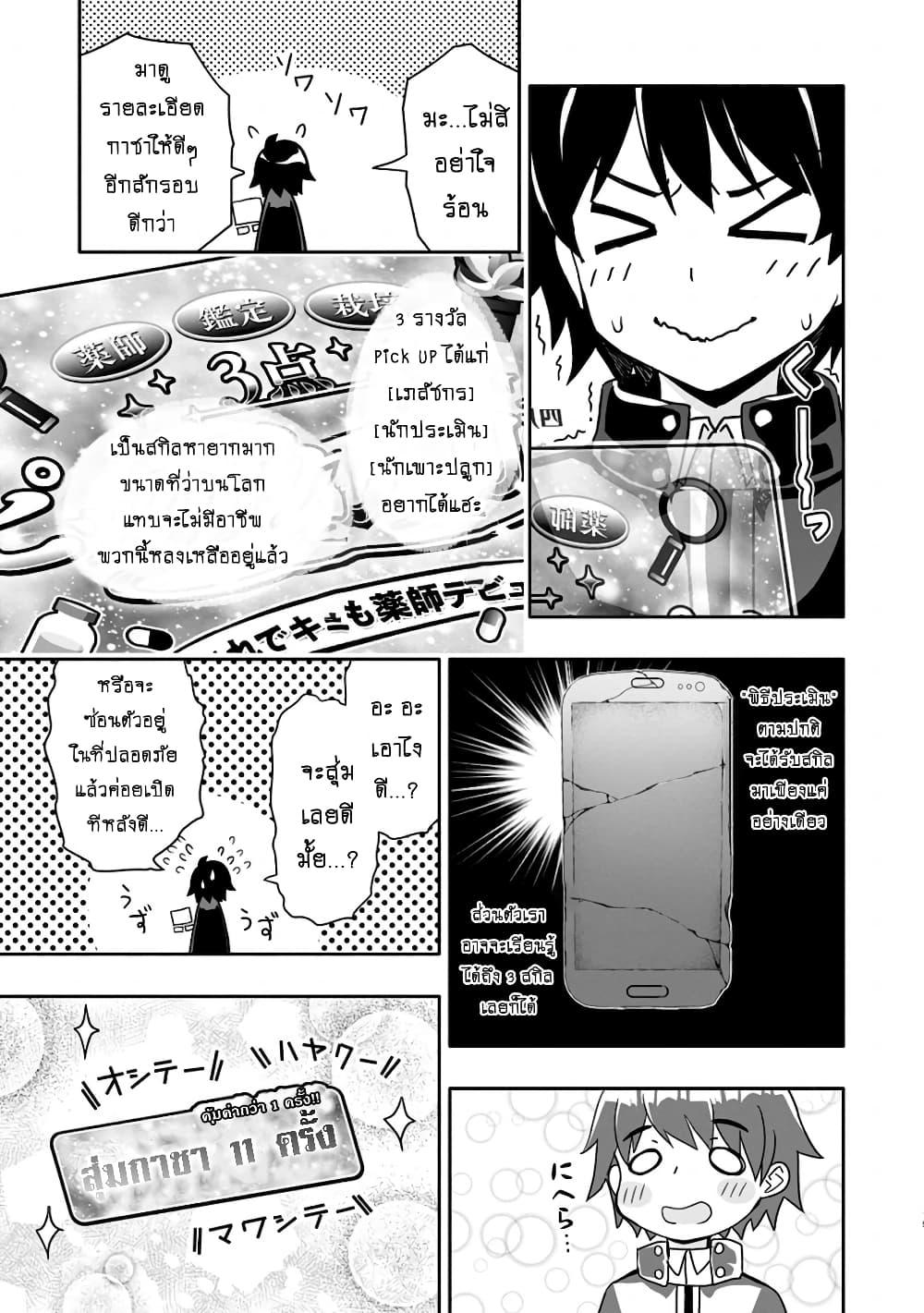 Manga-lc-com อ่านมังงะ อ่านการ์ตูน ออนไลน์ ฟรี Hazure Skill “Gacha” De Tsuihou Sareta Ore Wa, Wagamama Osananajimi O Zetsuen Shi Kakusei Suru ตอนที่ 1 2 3 4 5 6 7 8 9 10 11 12 13 14 ฟรี ไม่มีโฆษณา Manga-lc - อ่าน มังงะ อ่าน การ์ตูน ออนไลน์ อ่านมังงะ ฟรี