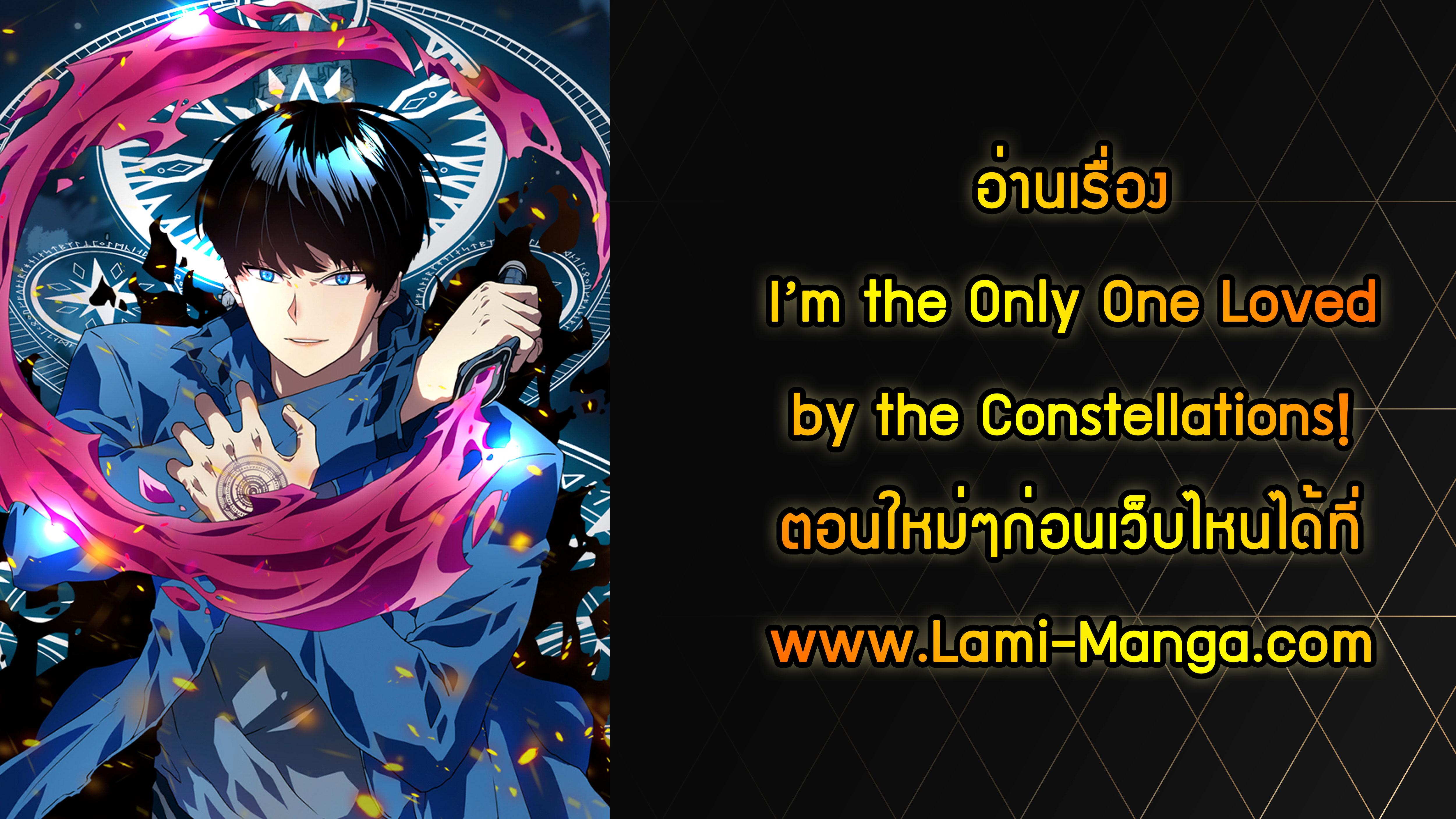 Manga-lc-com อ่านมังงะ อ่านการ์ตูน ออนไลน์ ฟรี I’m the Only One Loved by the Constellations! ตอนที่ 1 2 3 4 5 6 7 8 9 10 11 12 13 14 ฟรี ไม่มีโฆษณา Manga-lc - อ่าน มังงะ อ่าน การ์ตูน ออนไลน์ อ่านมังงะ ฟรี
