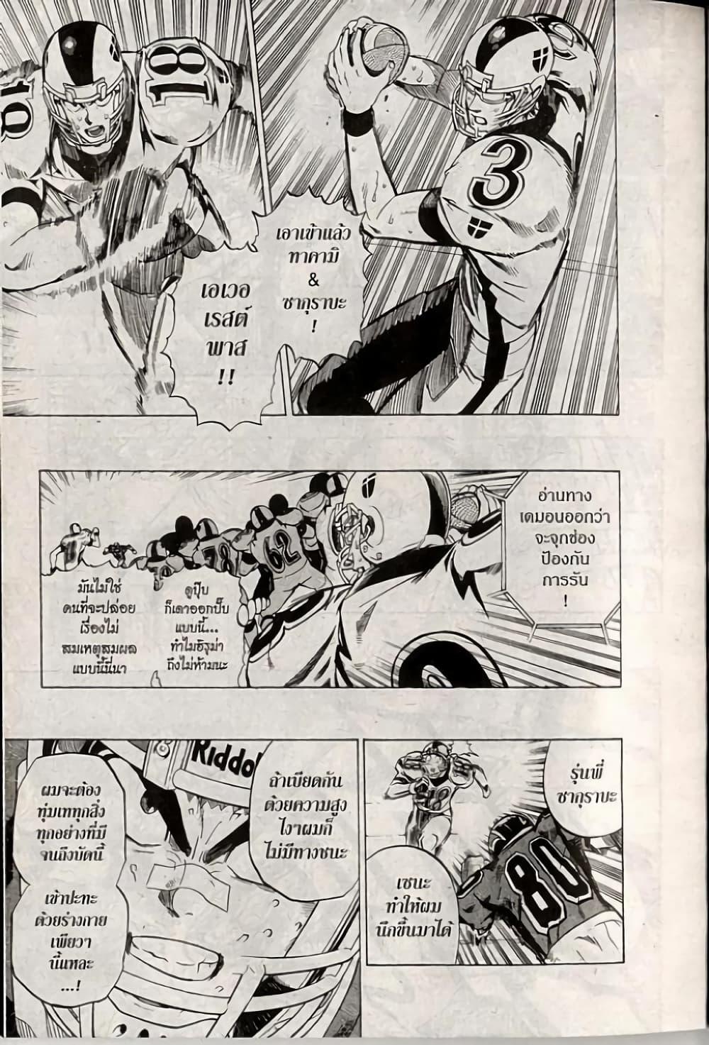 Manga-lc-com อ่านมังงะ อ่านการ์ตูน ออนไลน์ ฟรี Eyeshield 21 ตอนที่ 1 2 3 4 5 6 7 8 9 10 11 12 13 14 ฟรี ไม่มีโฆษณา Manga-lc - อ่าน มังงะ อ่าน การ์ตูน ออนไลน์ อ่านมังงะ ฟรี