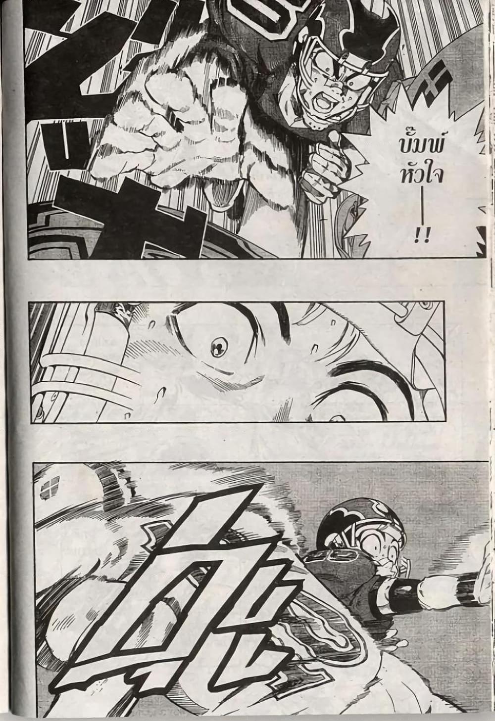 Manga-lc-com อ่านมังงะ อ่านการ์ตูน ออนไลน์ ฟรี Eyeshield 21 ตอนที่ 1 2 3 4 5 6 7 8 9 10 11 12 13 14 ฟรี ไม่มีโฆษณา Manga-lc - อ่าน มังงะ อ่าน การ์ตูน ออนไลน์ อ่านมังงะ ฟรี