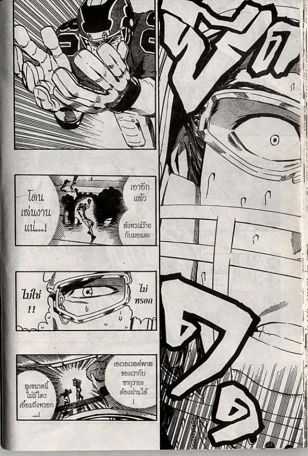 Manga-lc-com อ่านมังงะ อ่านการ์ตูน ออนไลน์ ฟรี Eyeshield 21 ตอนที่ 1 2 3 4 5 6 7 8 9 10 11 12 13 14 ฟรี ไม่มีโฆษณา Manga-lc - อ่าน มังงะ อ่าน การ์ตูน ออนไลน์ อ่านมังงะ ฟรี
