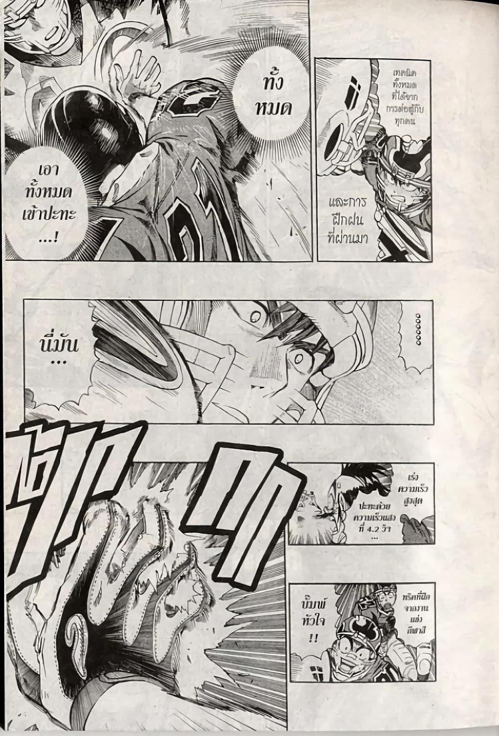 Manga-lc-com อ่านมังงะ อ่านการ์ตูน ออนไลน์ ฟรี Eyeshield 21 ตอนที่ 1 2 3 4 5 6 7 8 9 10 11 12 13 14 ฟรี ไม่มีโฆษณา Manga-lc - อ่าน มังงะ อ่าน การ์ตูน ออนไลน์ อ่านมังงะ ฟรี
