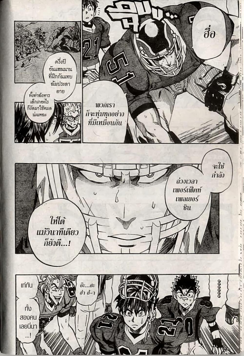 Manga-lc-com อ่านมังงะ อ่านการ์ตูน ออนไลน์ ฟรี Eyeshield 21 ตอนที่ 1 2 3 4 5 6 7 8 9 10 11 12 13 14 ฟรี ไม่มีโฆษณา Manga-lc - อ่าน มังงะ อ่าน การ์ตูน ออนไลน์ อ่านมังงะ ฟรี