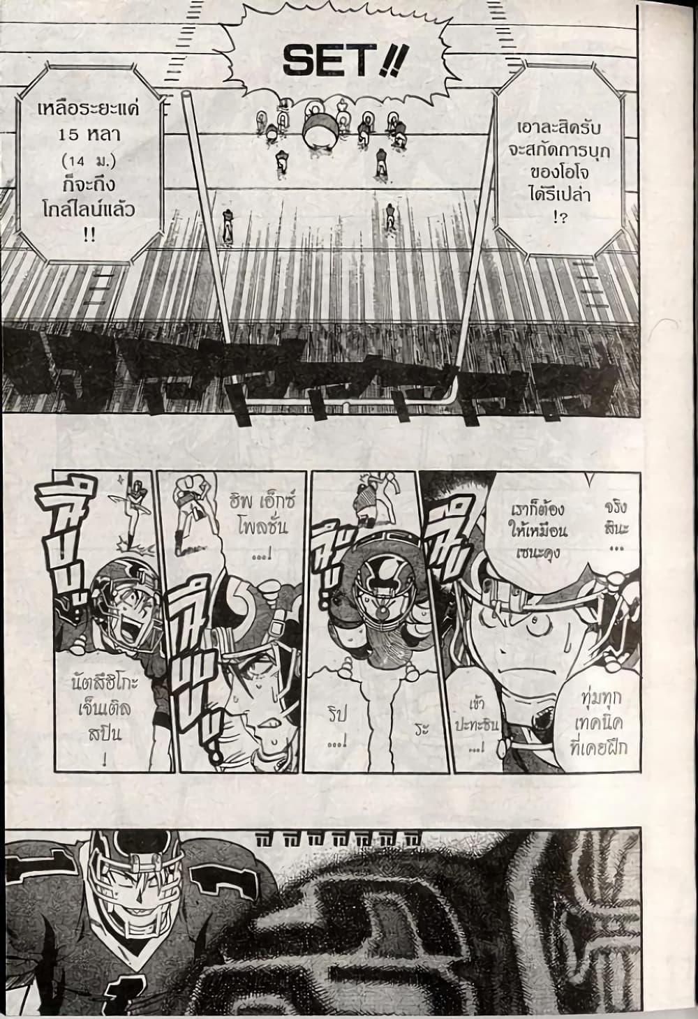 Manga-lc-com อ่านมังงะ อ่านการ์ตูน ออนไลน์ ฟรี Eyeshield 21 ตอนที่ 1 2 3 4 5 6 7 8 9 10 11 12 13 14 ฟรี ไม่มีโฆษณา Manga-lc - อ่าน มังงะ อ่าน การ์ตูน ออนไลน์ อ่านมังงะ ฟรี