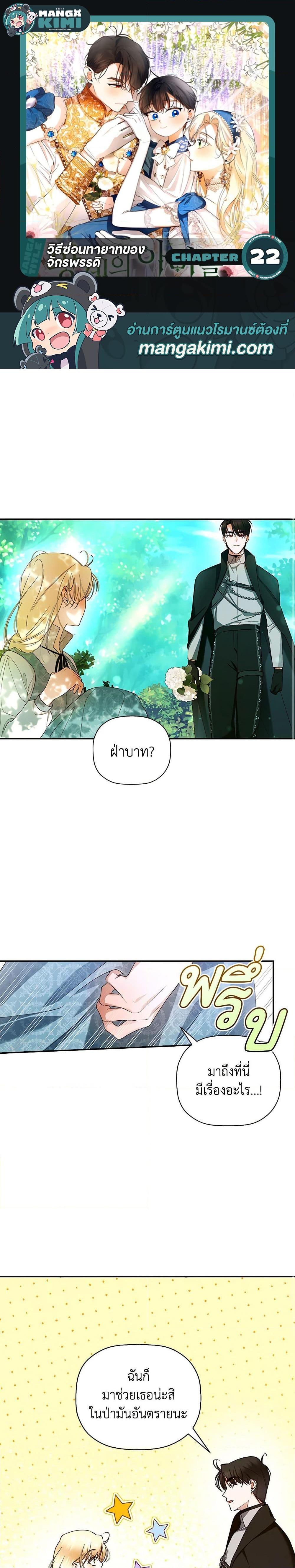 Manga-lc-com อ่านมังงะ อ่านการ์ตูน ออนไลน์ ฟรี How to Hide the Emperor’s Child ตอนที่ 1 2 3 4 5 6 7 8 9 10 11 12 13 14 ฟรี ไม่มีโฆษณา Manga-lc - อ่าน มังงะ อ่าน การ์ตูน ออนไลน์ อ่านมังงะ ฟรี