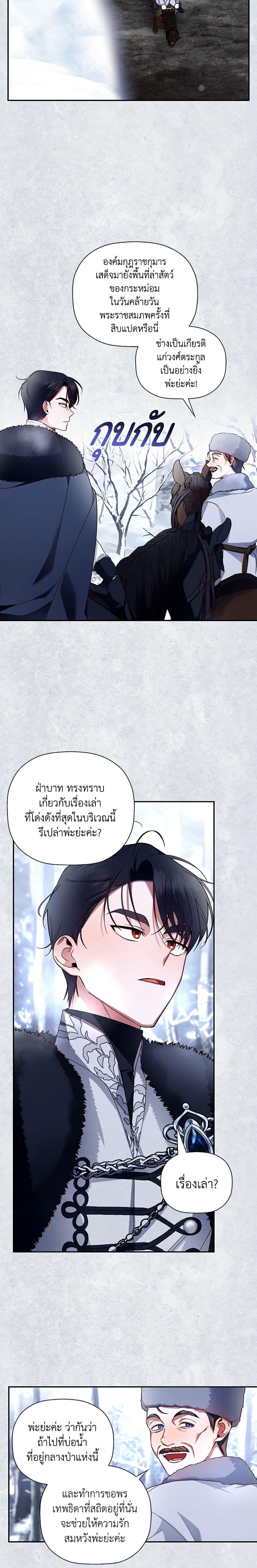 Manga-lc-com อ่านมังงะ อ่านการ์ตูน ออนไลน์ ฟรี How to Hide the Emperor’s Child ตอนที่ 1 2 3 4 5 6 7 8 9 10 11 12 13 14 ฟรี ไม่มีโฆษณา Manga-lc - อ่าน มังงะ อ่าน การ์ตูน ออนไลน์ อ่านมังงะ ฟรี