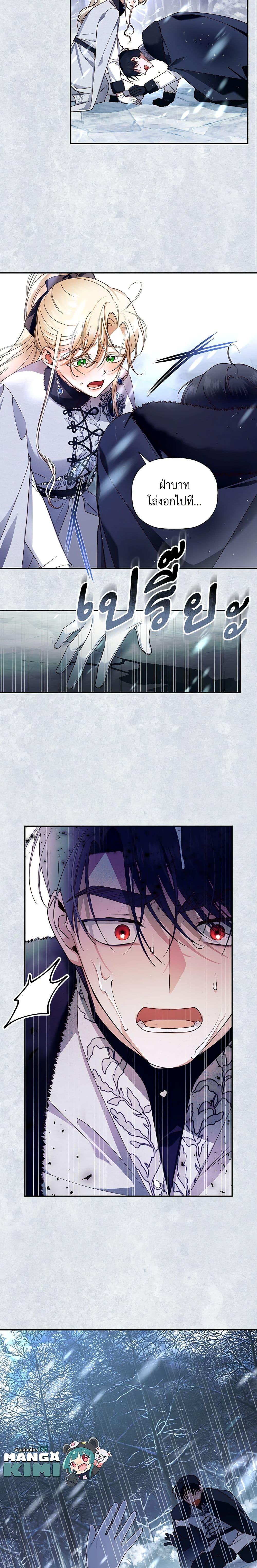 Manga-lc-com อ่านมังงะ อ่านการ์ตูน ออนไลน์ ฟรี How to Hide the Emperor’s Child ตอนที่ 1 2 3 4 5 6 7 8 9 10 11 12 13 14 ฟรี ไม่มีโฆษณา Manga-lc - อ่าน มังงะ อ่าน การ์ตูน ออนไลน์ อ่านมังงะ ฟรี