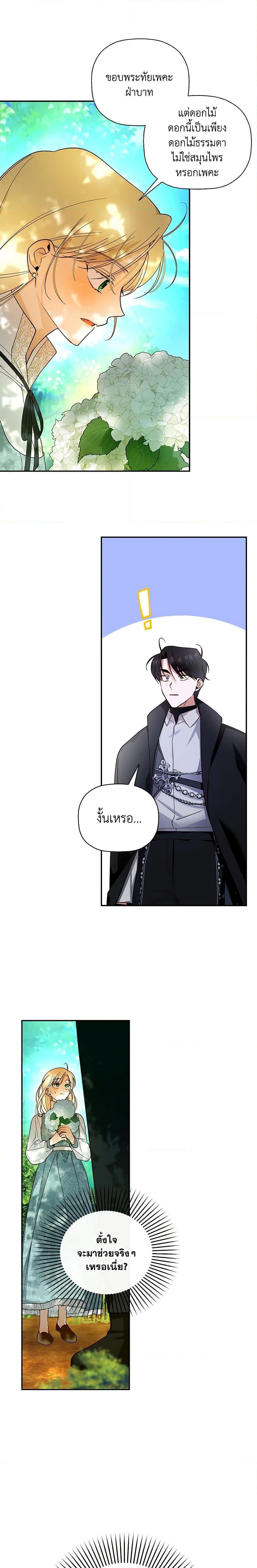 Manga-lc-com อ่านมังงะ อ่านการ์ตูน ออนไลน์ ฟรี How to Hide the Emperor’s Child ตอนที่ 1 2 3 4 5 6 7 8 9 10 11 12 13 14 ฟรี ไม่มีโฆษณา Manga-lc - อ่าน มังงะ อ่าน การ์ตูน ออนไลน์ อ่านมังงะ ฟรี