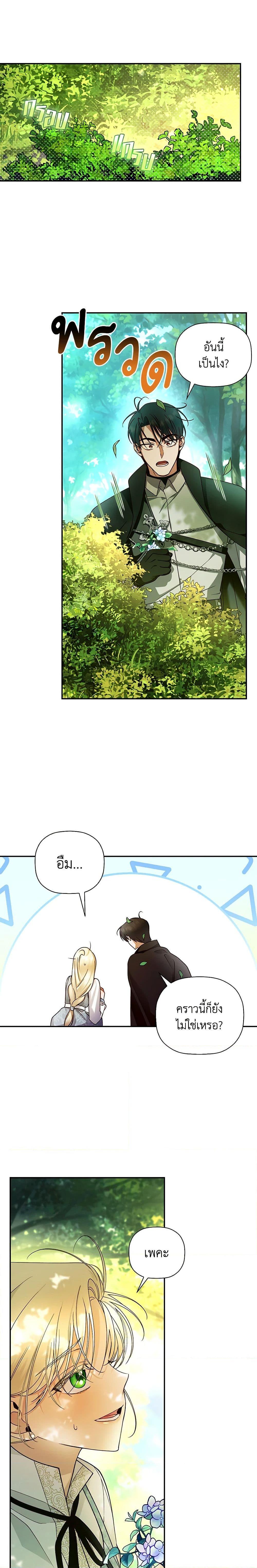 Manga-lc-com อ่านมังงะ อ่านการ์ตูน ออนไลน์ ฟรี How to Hide the Emperor’s Child ตอนที่ 1 2 3 4 5 6 7 8 9 10 11 12 13 14 ฟรี ไม่มีโฆษณา Manga-lc - อ่าน มังงะ อ่าน การ์ตูน ออนไลน์ อ่านมังงะ ฟรี