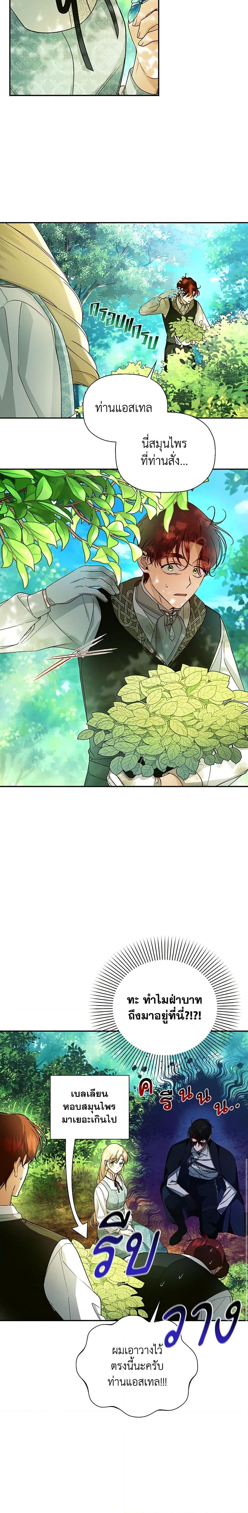 Manga-lc-com อ่านมังงะ อ่านการ์ตูน ออนไลน์ ฟรี How to Hide the Emperor’s Child ตอนที่ 1 2 3 4 5 6 7 8 9 10 11 12 13 14 ฟรี ไม่มีโฆษณา Manga-lc - อ่าน มังงะ อ่าน การ์ตูน ออนไลน์ อ่านมังงะ ฟรี