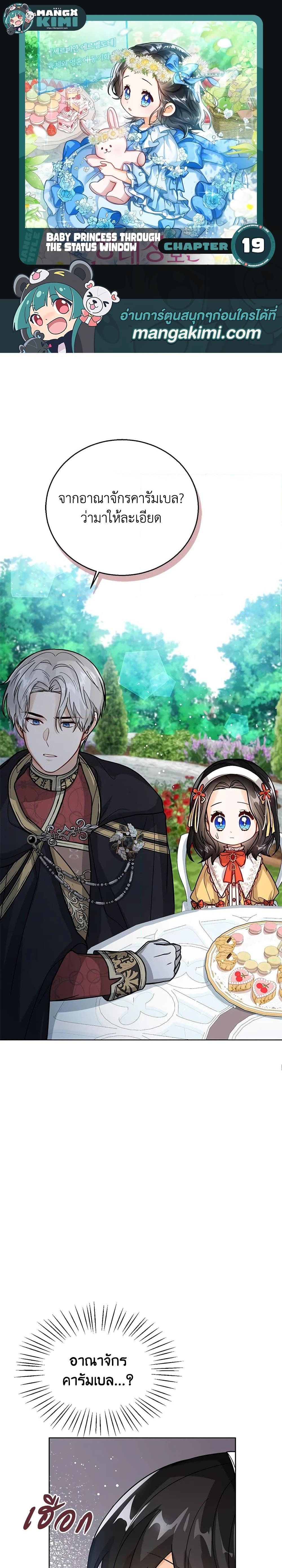 Manga-lc-com อ่านมังงะ อ่านการ์ตูน ออนไลน์ ฟรี Baby Princess Through the Status Window ตอนที่ 1 2 3 4 5 6 7 8 9 10 11 12 13 14 ฟรี ไม่มีโฆษณา Manga-lc - อ่าน มังงะ อ่าน การ์ตูน ออนไลน์ อ่านมังงะ ฟรี