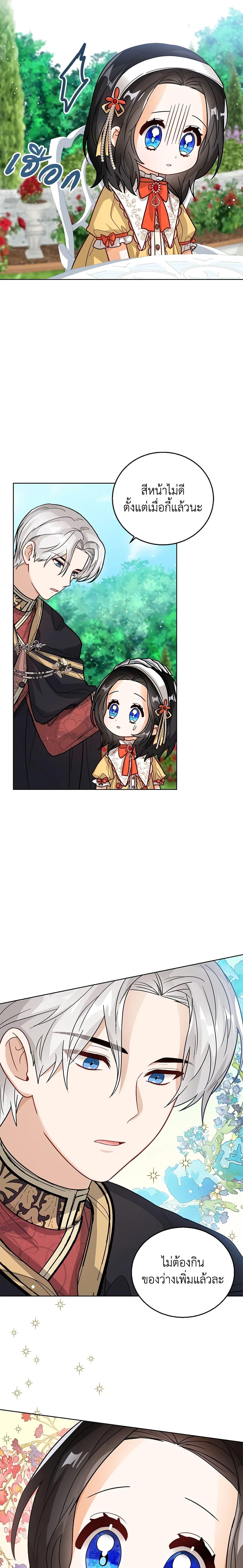 Manga-lc-com อ่านมังงะ อ่านการ์ตูน ออนไลน์ ฟรี Baby Princess Through the Status Window ตอนที่ 1 2 3 4 5 6 7 8 9 10 11 12 13 14 ฟรี ไม่มีโฆษณา Manga-lc - อ่าน มังงะ อ่าน การ์ตูน ออนไลน์ อ่านมังงะ ฟรี