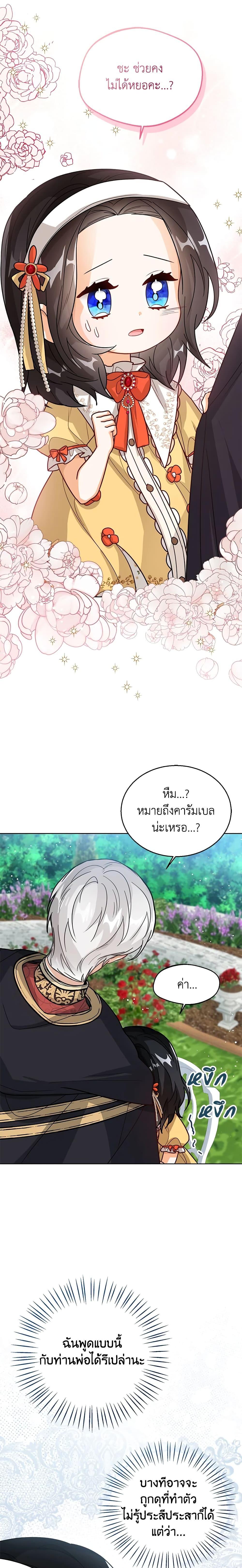 Manga-lc-com อ่านมังงะ อ่านการ์ตูน ออนไลน์ ฟรี Baby Princess Through the Status Window ตอนที่ 1 2 3 4 5 6 7 8 9 10 11 12 13 14 ฟรี ไม่มีโฆษณา Manga-lc - อ่าน มังงะ อ่าน การ์ตูน ออนไลน์ อ่านมังงะ ฟรี