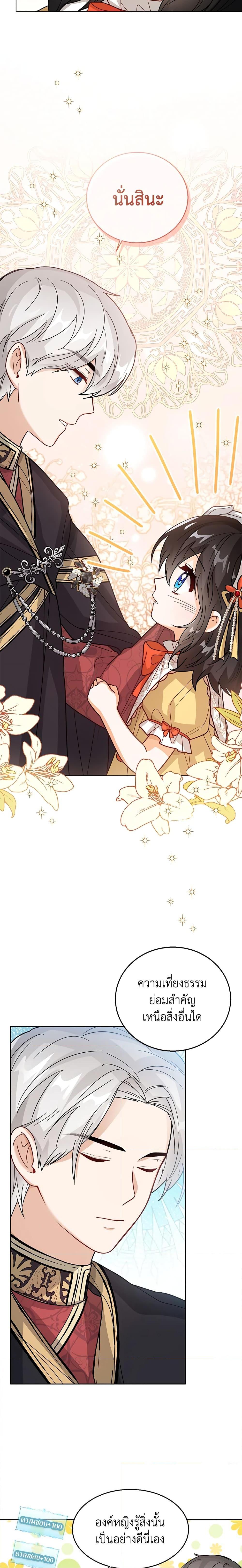 Manga-lc-com อ่านมังงะ อ่านการ์ตูน ออนไลน์ ฟรี Baby Princess Through the Status Window ตอนที่ 1 2 3 4 5 6 7 8 9 10 11 12 13 14 ฟรี ไม่มีโฆษณา Manga-lc - อ่าน มังงะ อ่าน การ์ตูน ออนไลน์ อ่านมังงะ ฟรี