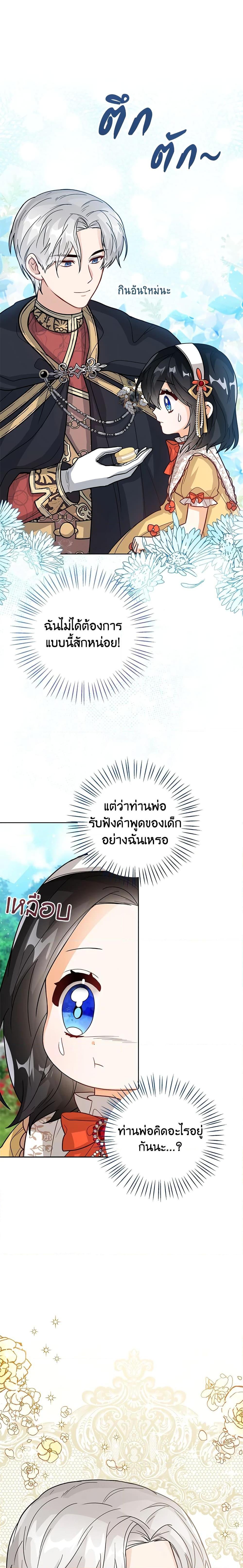 Manga-lc-com อ่านมังงะ อ่านการ์ตูน ออนไลน์ ฟรี Baby Princess Through the Status Window ตอนที่ 1 2 3 4 5 6 7 8 9 10 11 12 13 14 ฟรี ไม่มีโฆษณา Manga-lc - อ่าน มังงะ อ่าน การ์ตูน ออนไลน์ อ่านมังงะ ฟรี