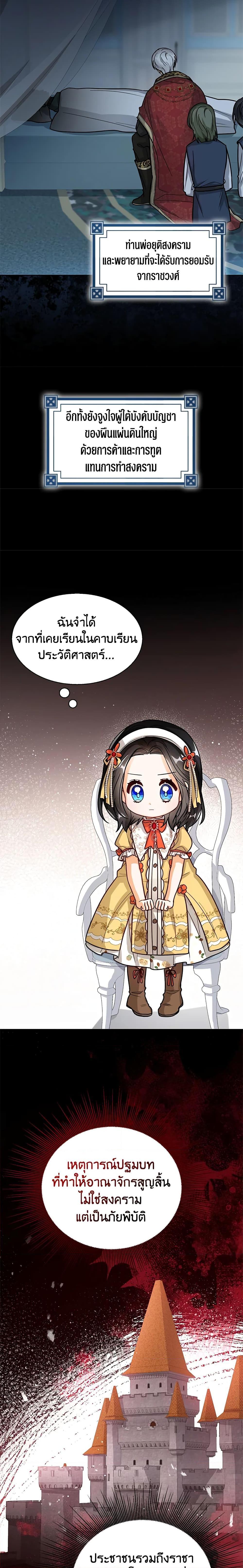 Manga-lc-com อ่านมังงะ อ่านการ์ตูน ออนไลน์ ฟรี Baby Princess Through the Status Window ตอนที่ 1 2 3 4 5 6 7 8 9 10 11 12 13 14 ฟรี ไม่มีโฆษณา Manga-lc - อ่าน มังงะ อ่าน การ์ตูน ออนไลน์ อ่านมังงะ ฟรี