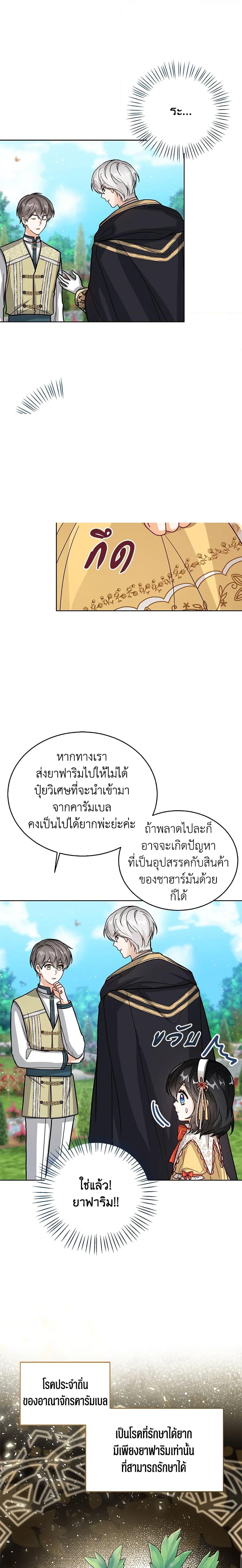 Manga-lc-com อ่านมังงะ อ่านการ์ตูน ออนไลน์ ฟรี Baby Princess Through the Status Window ตอนที่ 1 2 3 4 5 6 7 8 9 10 11 12 13 14 ฟรี ไม่มีโฆษณา Manga-lc - อ่าน มังงะ อ่าน การ์ตูน ออนไลน์ อ่านมังงะ ฟรี