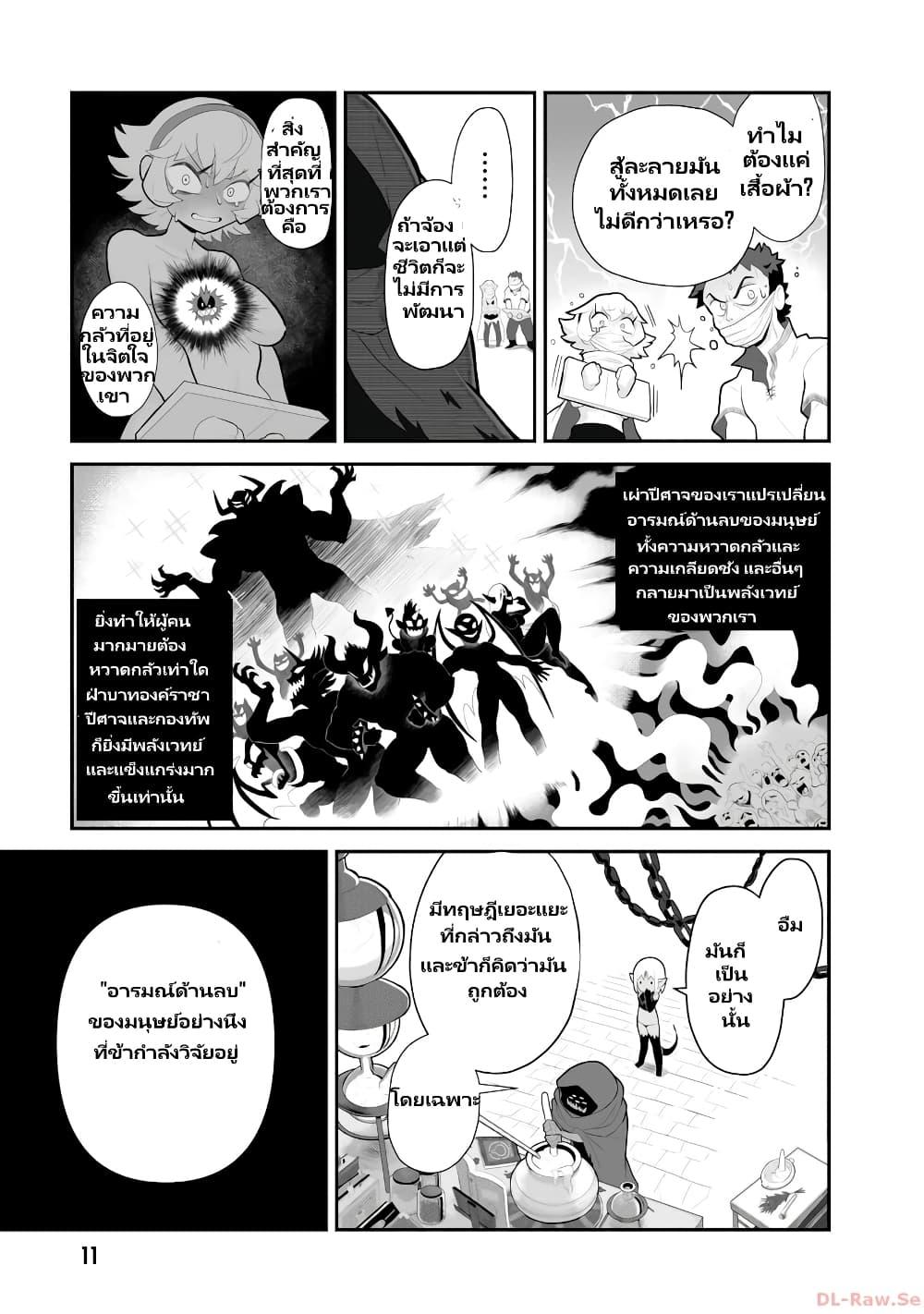 Manga-lc-com อ่านมังงะ อ่านการ์ตูน ออนไลน์ ฟรี Demon Plan Something Good! ตอนที่ 1 2 3 4 5 6 7 8 9 10 11 12 13 14 ฟรี ไม่มีโฆษณา Manga-lc - อ่าน มังงะ อ่าน การ์ตูน ออนไลน์ อ่านมังงะ ฟรี