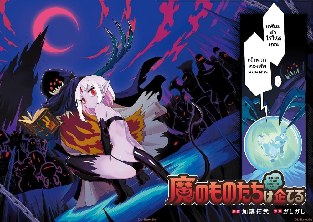Manga-lc-com อ่านมังงะ อ่านการ์ตูน ออนไลน์ ฟรี Demon Plan Something Good! ตอนที่ 1 2 3 4 5 6 7 8 9 10 11 12 13 14 ฟรี ไม่มีโฆษณา Manga-lc - อ่าน มังงะ อ่าน การ์ตูน ออนไลน์ อ่านมังงะ ฟรี