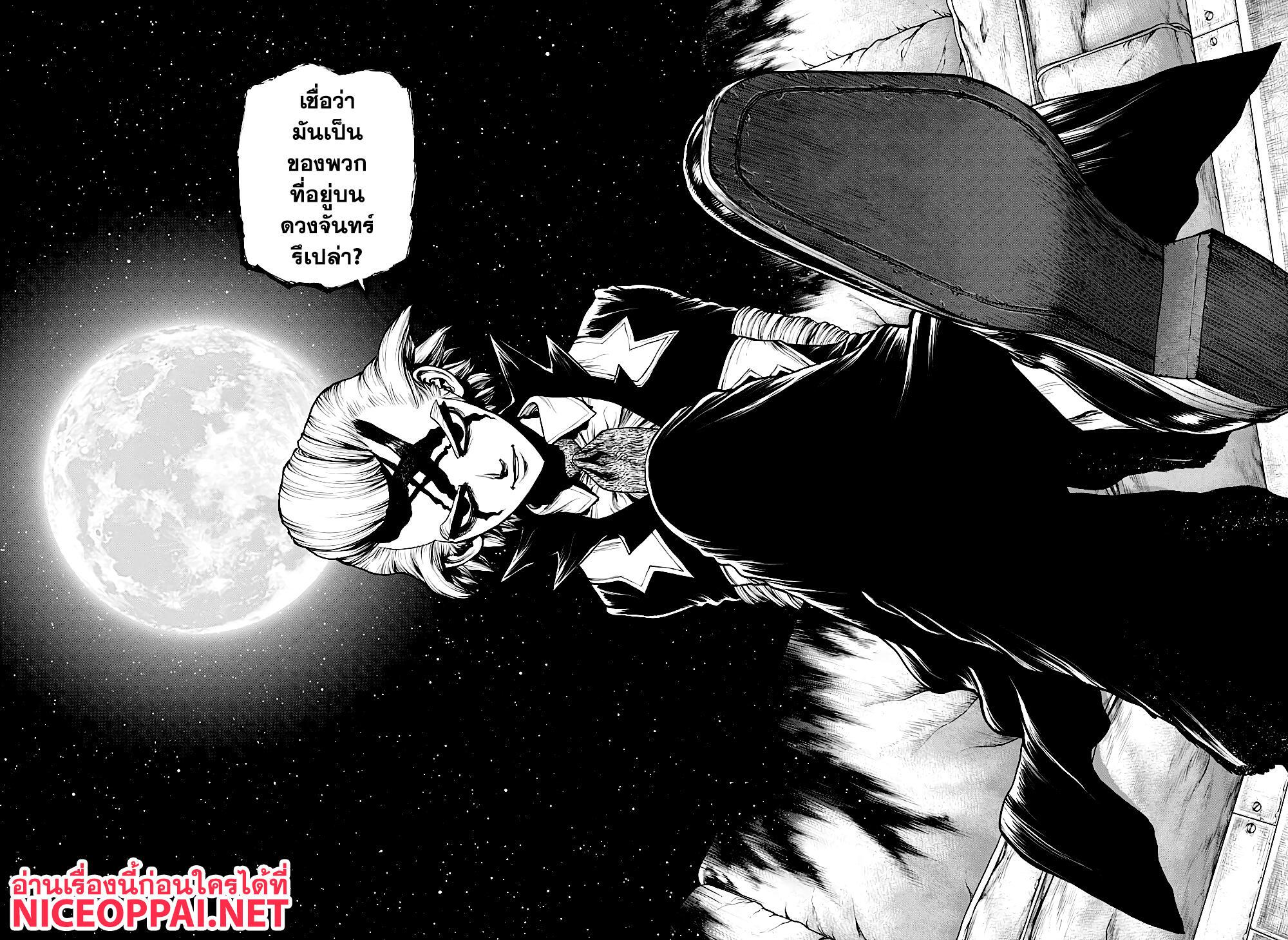 Manga-lc-com อ่านมังงะ อ่านการ์ตูน ออนไลน์ ฟรี Dr.Stone ตอนที่ 1 2 3 4 5 6 7 8 9 10 11 12 13 14 ฟรี ไม่มีโฆษณา Manga-lc - อ่าน มังงะ อ่าน การ์ตูน ออนไลน์ อ่านมังงะ ฟรี