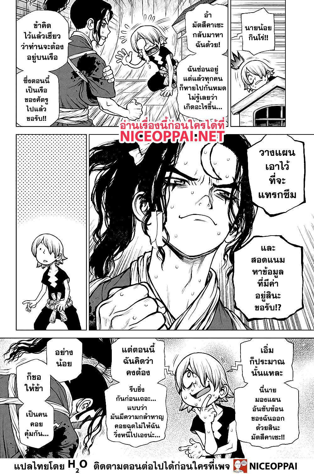 Manga-lc-com อ่านมังงะ อ่านการ์ตูน ออนไลน์ ฟรี Dr.Stone ตอนที่ 1 2 3 4 5 6 7 8 9 10 11 12 13 14 ฟรี ไม่มีโฆษณา Manga-lc - อ่าน มังงะ อ่าน การ์ตูน ออนไลน์ อ่านมังงะ ฟรี