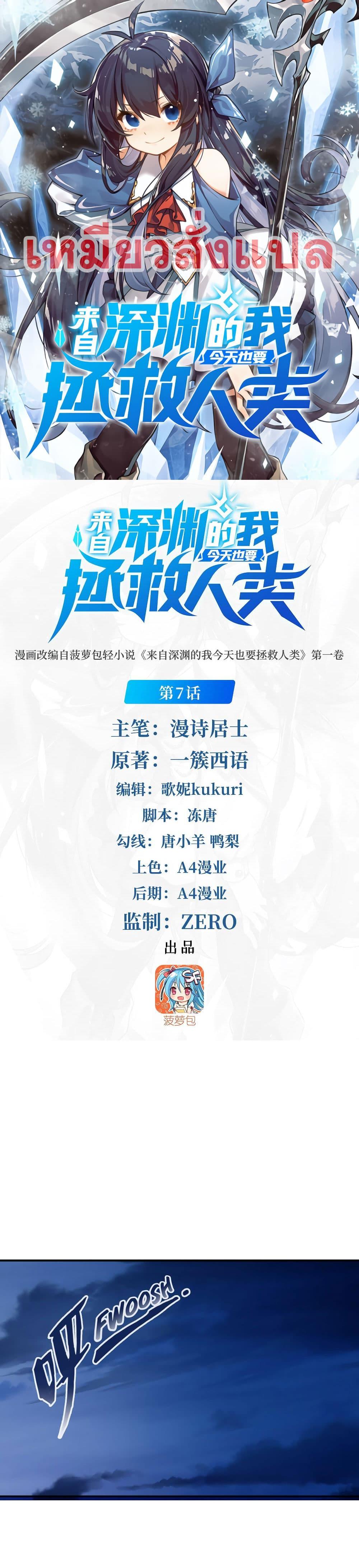 Manga-lc-com อ่านมังงะ อ่านการ์ตูน ออนไลน์ ฟรี Despite Coming From the Abyss, I Will Save Humanity ตอนที่ 1 2 3 4 5 6 7 8 9 10 11 12 13 14 ฟรี ไม่มีโฆษณา Manga-lc - อ่าน มังงะ อ่าน การ์ตูน ออนไลน์ อ่านมังงะ ฟรี