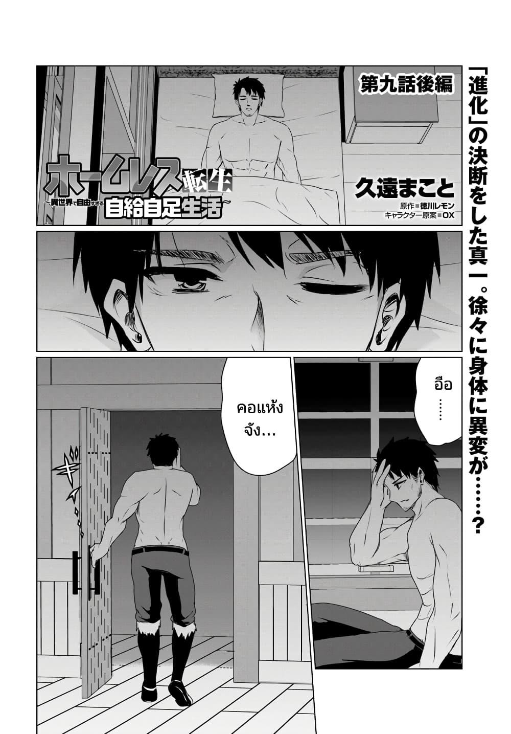 Manga-lc-com อ่านมังงะ อ่านการ์ตูน ออนไลน์ ฟรี Homuresu Tensei Isekai de Jiyu Sugiru Jikyu Jisoku Seikatsu ตอนที่ 1 2 3 4 5 6 7 8 9 10 11 12 13 14 ฟรี ไม่มีโฆษณา Manga-lc - อ่าน มังงะ อ่าน การ์ตูน ออนไลน์ อ่านมังงะ ฟรี