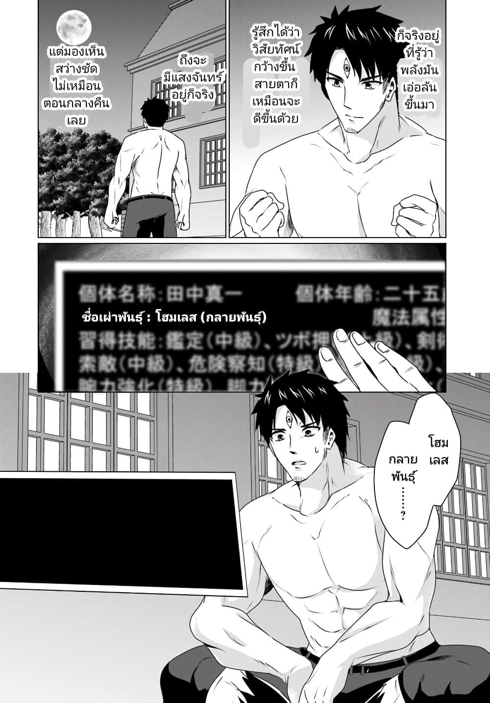 Manga-lc-com อ่านมังงะ อ่านการ์ตูน ออนไลน์ ฟรี Homuresu Tensei Isekai de Jiyu Sugiru Jikyu Jisoku Seikatsu ตอนที่ 1 2 3 4 5 6 7 8 9 10 11 12 13 14 ฟรี ไม่มีโฆษณา Manga-lc - อ่าน มังงะ อ่าน การ์ตูน ออนไลน์ อ่านมังงะ ฟรี