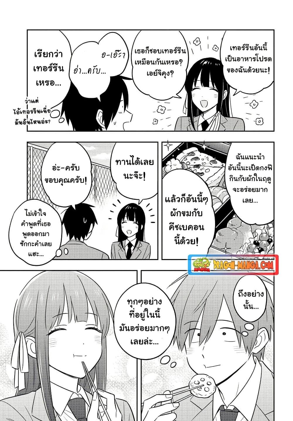 Manga-lc-com อ่านมังงะ อ่านการ์ตูน ออนไลน์ ฟรี I’m A Shy and Poor Otaku but This Beautiful Rich Young Lady is Obsessed with Me ตอนที่ 1 2 3 4 5 6 7 8 9 10 11 12 13 14 ฟรี ไม่มีโฆษณา Manga-lc - อ่าน มังงะ อ่าน การ์ตูน ออนไลน์ อ่านมังงะ ฟรี