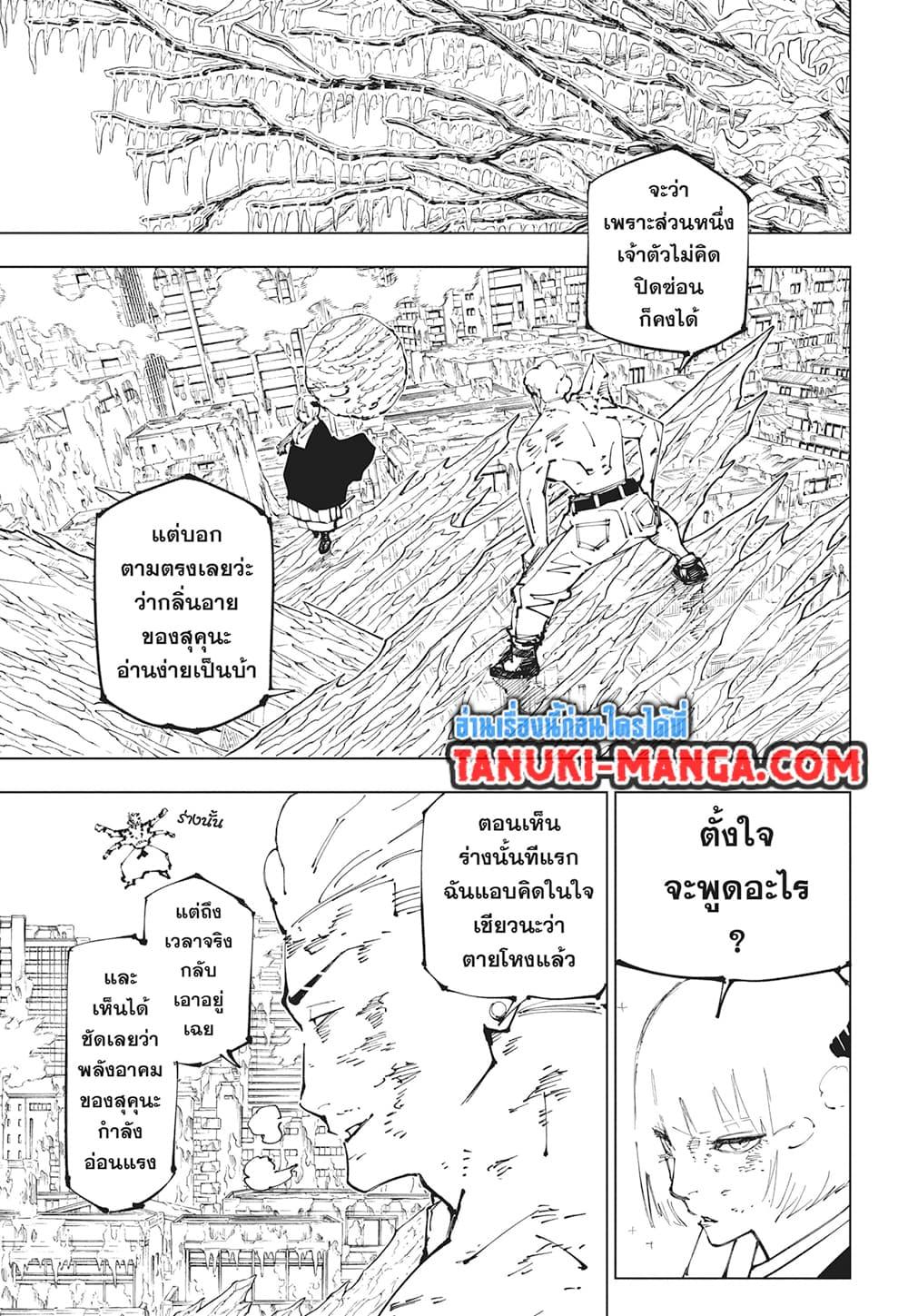 Manga-lc-com อ่านมังงะ อ่านการ์ตูน ออนไลน์ ฟรี Jujutsu Kaisen ตอนที่ 1 2 3 4 5 6 7 8 9 10 11 12 13 14 ฟรี ไม่มีโฆษณา Manga-lc - อ่าน มังงะ อ่าน การ์ตูน ออนไลน์ อ่านมังงะ ฟรี