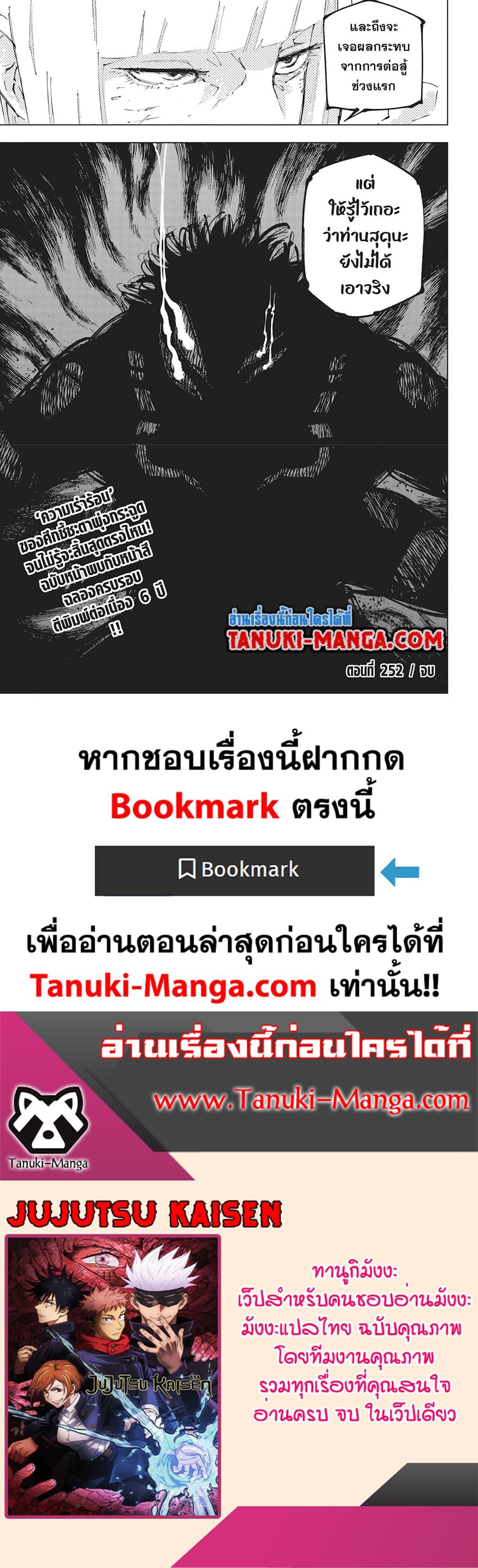 Manga-lc-com อ่านมังงะ อ่านการ์ตูน ออนไลน์ ฟรี Jujutsu Kaisen ตอนที่ 1 2 3 4 5 6 7 8 9 10 11 12 13 14 ฟรี ไม่มีโฆษณา Manga-lc - อ่าน มังงะ อ่าน การ์ตูน ออนไลน์ อ่านมังงะ ฟรี