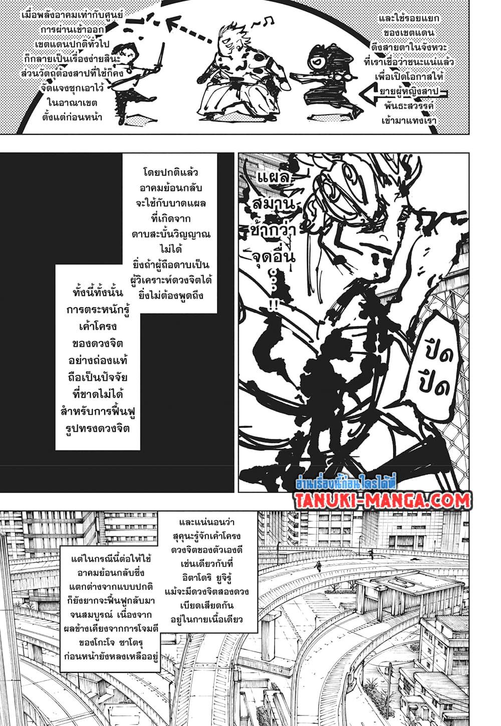 Manga-lc-com อ่านมังงะ อ่านการ์ตูน ออนไลน์ ฟรี Jujutsu Kaisen ตอนที่ 1 2 3 4 5 6 7 8 9 10 11 12 13 14 ฟรี ไม่มีโฆษณา Manga-lc - อ่าน มังงะ อ่าน การ์ตูน ออนไลน์ อ่านมังงะ ฟรี