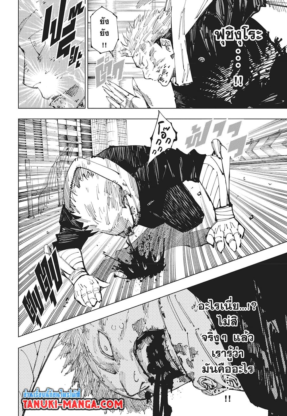 Manga-lc-com อ่านมังงะ อ่านการ์ตูน ออนไลน์ ฟรี Jujutsu Kaisen ตอนที่ 1 2 3 4 5 6 7 8 9 10 11 12 13 14 ฟรี ไม่มีโฆษณา Manga-lc - อ่าน มังงะ อ่าน การ์ตูน ออนไลน์ อ่านมังงะ ฟรี