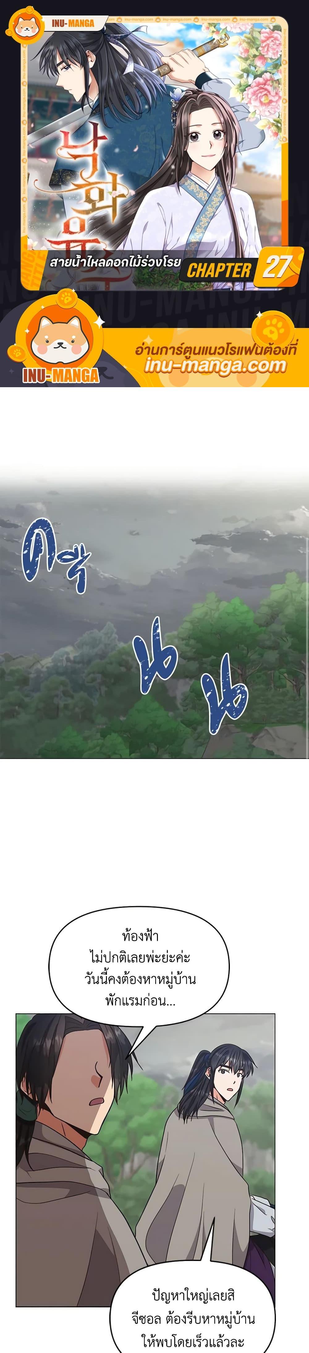 Manga-lc-com อ่านมังงะ อ่านการ์ตูน ออนไลน์ ฟรี Falling Flower, Flowing Water ตอนที่ 1 2 3 4 5 6 7 8 9 10 11 12 13 14 ฟรี ไม่มีโฆษณา Manga-lc - อ่าน มังงะ อ่าน การ์ตูน ออนไลน์ อ่านมังงะ ฟรี