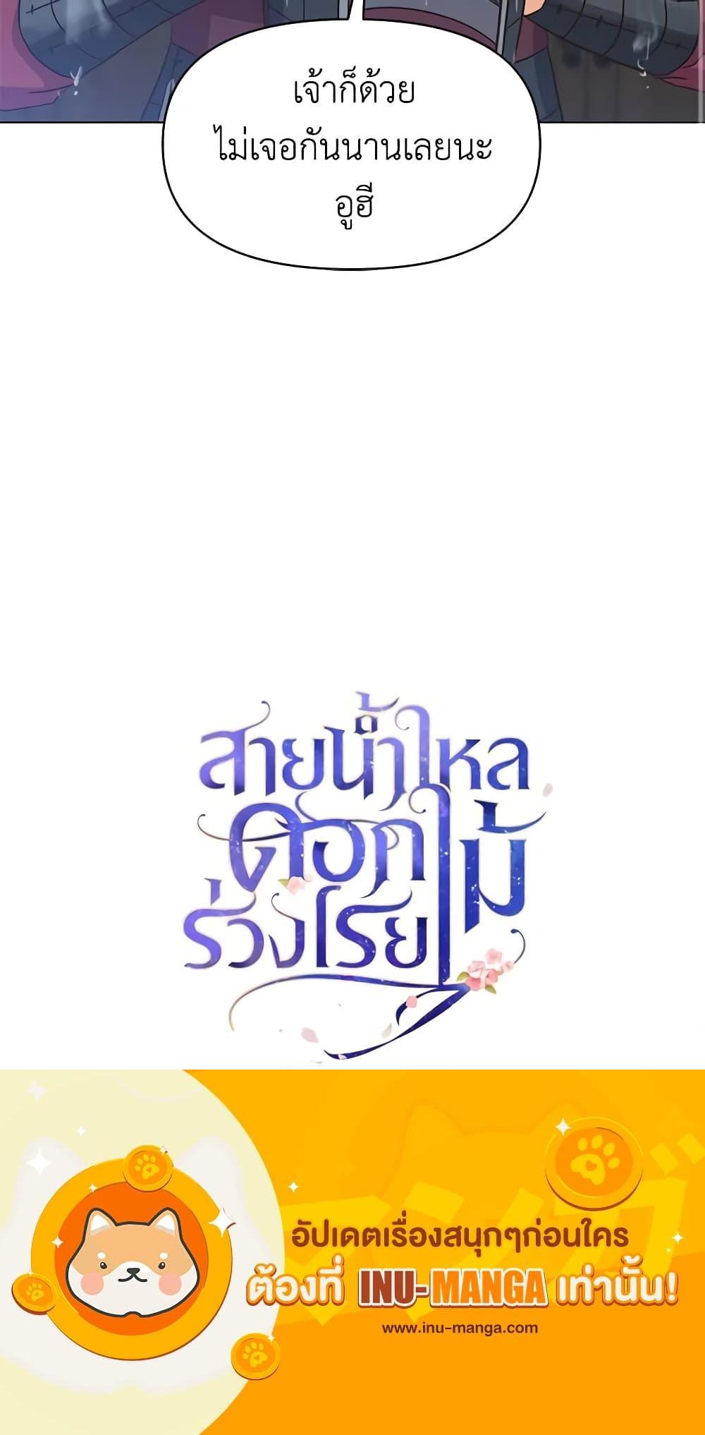 Manga-lc-com อ่านมังงะ อ่านการ์ตูน ออนไลน์ ฟรี Falling Flower, Flowing Water ตอนที่ 1 2 3 4 5 6 7 8 9 10 11 12 13 14 ฟรี ไม่มีโฆษณา Manga-lc - อ่าน มังงะ อ่าน การ์ตูน ออนไลน์ อ่านมังงะ ฟรี