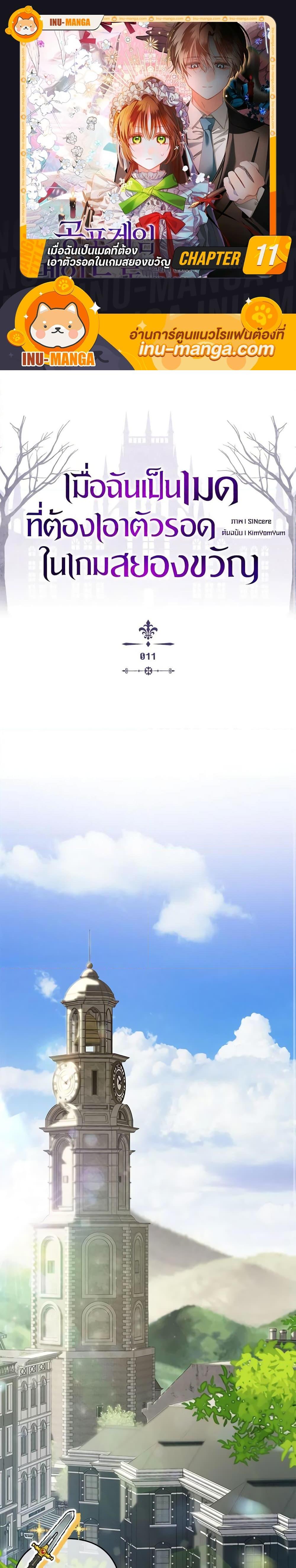 Manga-lc-com อ่านมังงะ อ่านการ์ตูน ออนไลน์ ฟรี How to Survive as a Maid in a Horror Game ตอนที่ 1 2 3 4 5 6 7 8 9 10 11 12 13 14 ฟรี ไม่มีโฆษณา Manga-lc - อ่าน มังงะ อ่าน การ์ตูน ออนไลน์ อ่านมังงะ ฟรี