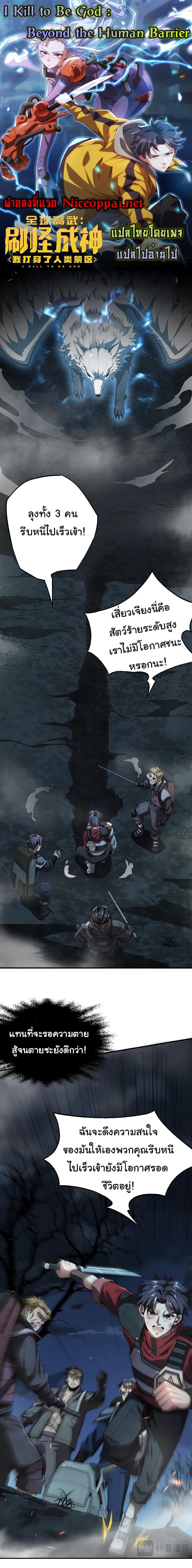 Manga-lc-com อ่านมังงะ อ่านการ์ตูน ออนไลน์ ฟรี I Kill to Be God  Beyond the Human Barrier ตอนที่ 1 2 3 4 5 6 7 8 9 10 11 12 13 14 ฟรี ไม่มีโฆษณา Manga-lc - อ่าน มังงะ อ่าน การ์ตูน ออนไลน์ อ่านมังงะ ฟรี